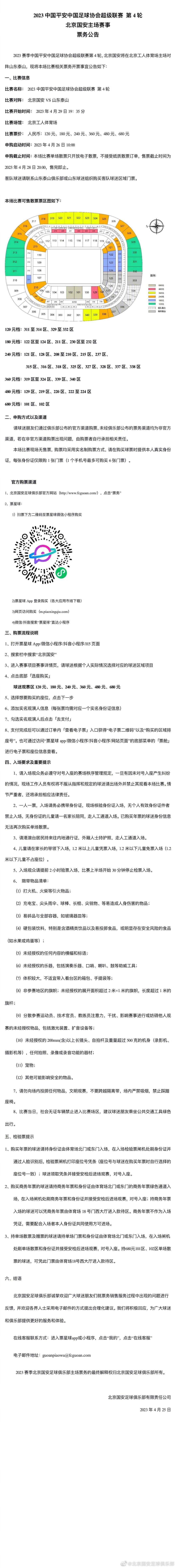 上赛季的那不勒斯？我的目标是让球员们理解上赛季夺得意甲冠军非常不容易，我很高兴看到了上赛季曾看到过的表现，但这条道路依然漫长。